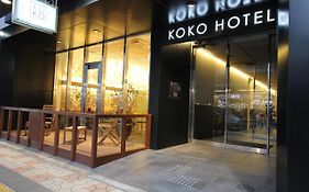 （日本中から大阪いらっしゃい２０２２）Koko Hotel 大阪なんば